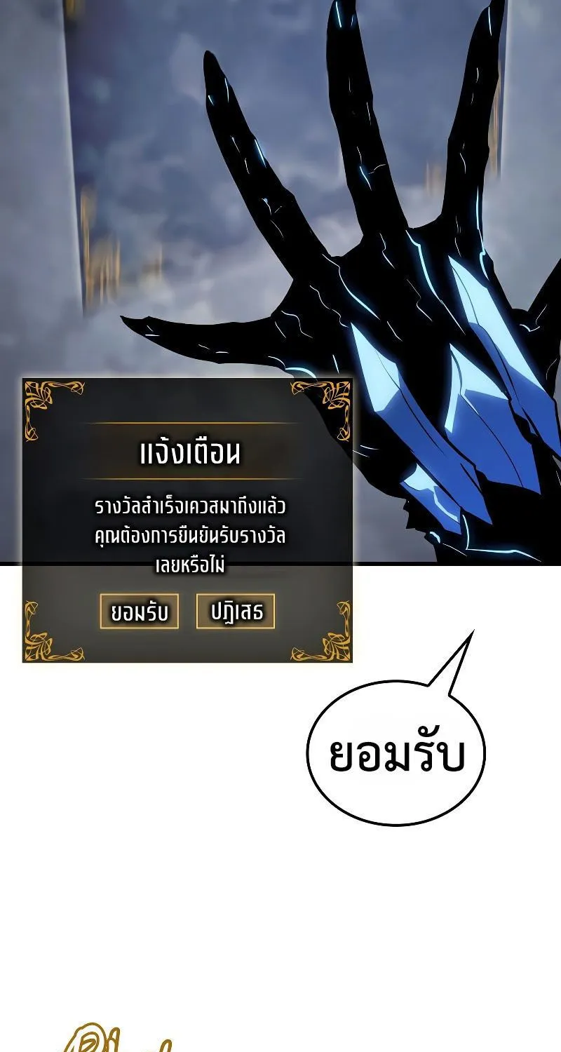 Solo Leveling Ragnarok - หน้า 4