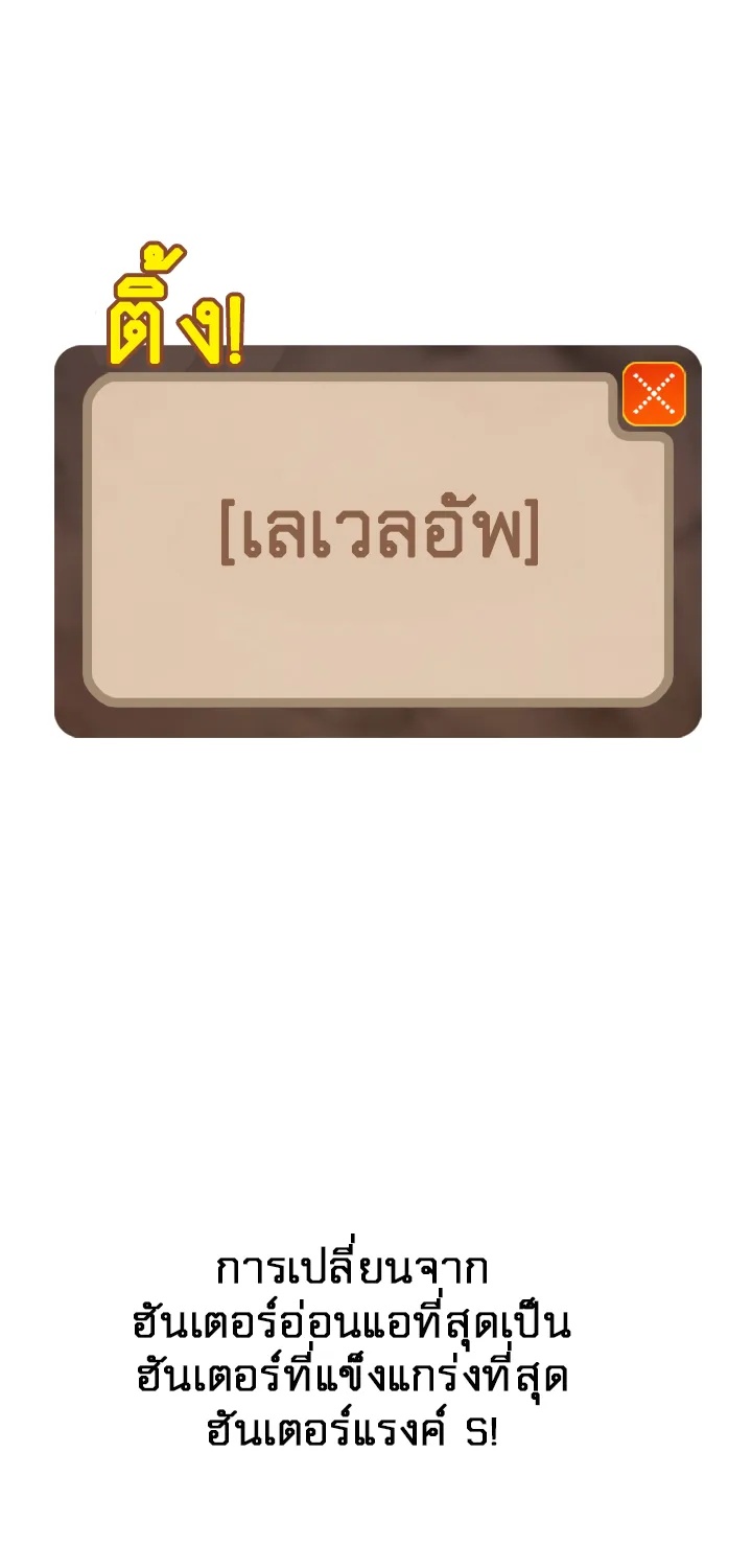 Solo Leveling - หน้า 27