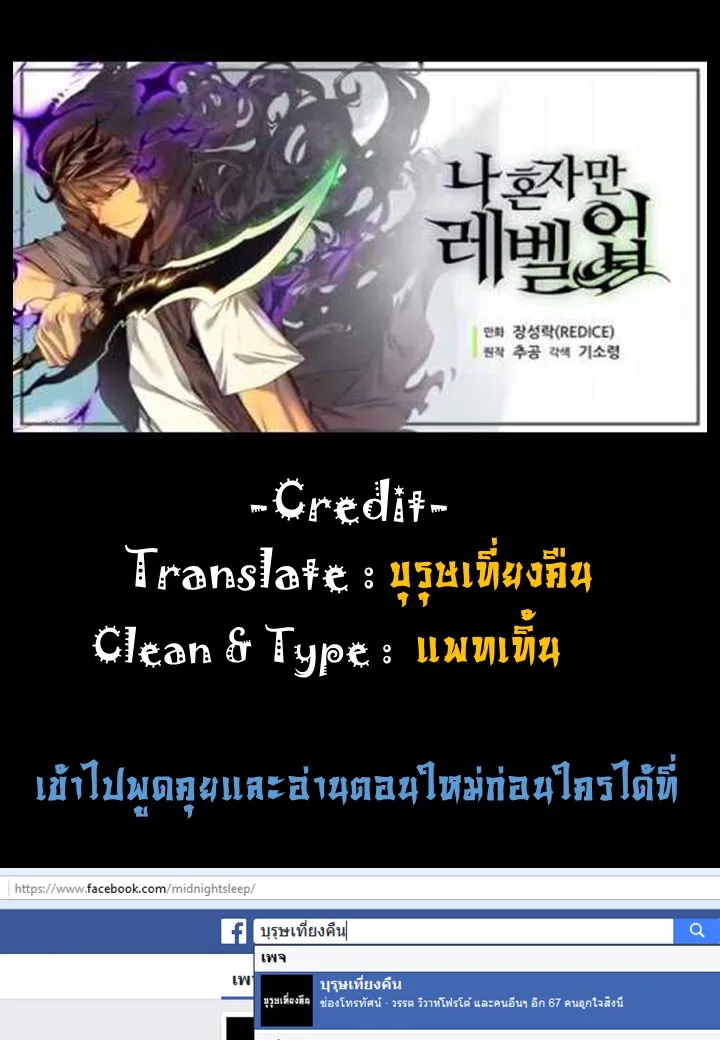 Solo Leveling - หน้า 29