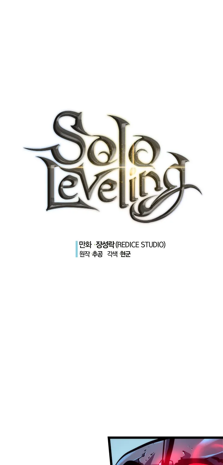 Solo Leveling - หน้า 1