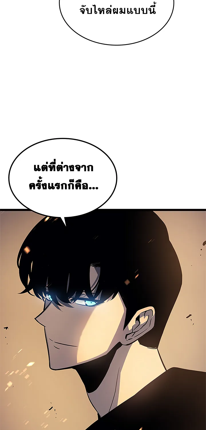 Solo Leveling - หน้า 22