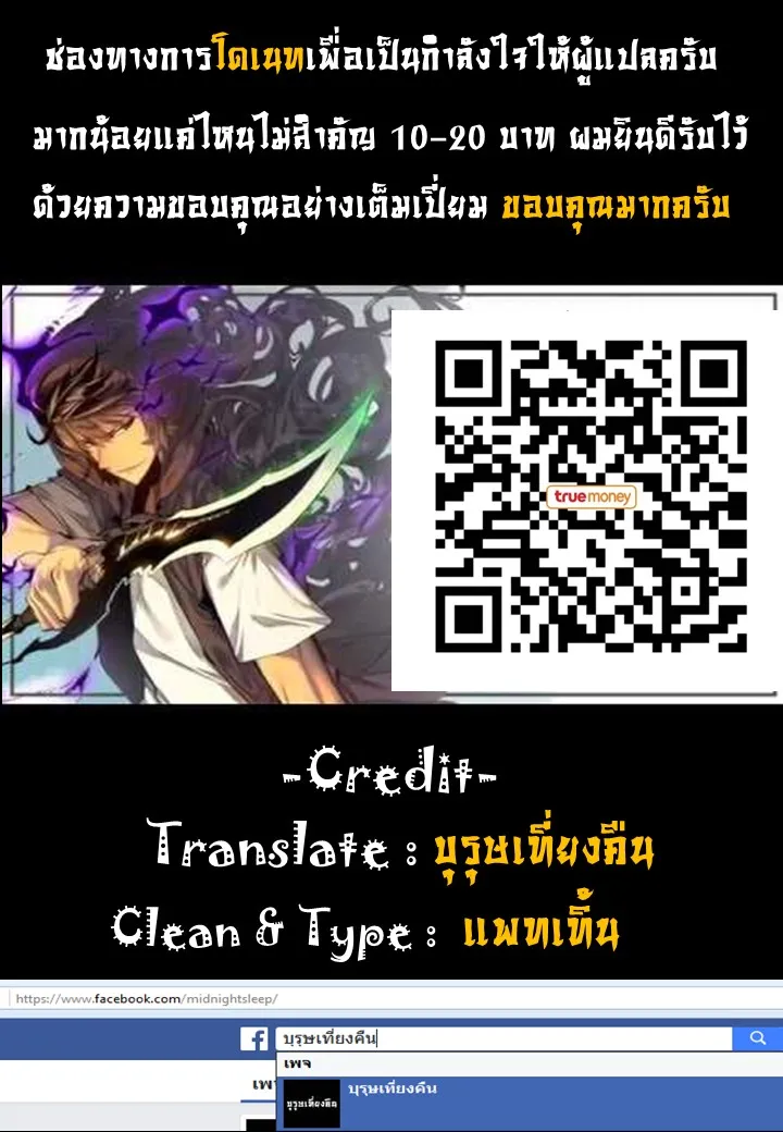 Solo Leveling - หน้า 71