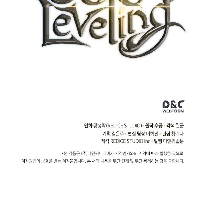 Solo Leveling - หน้า 119