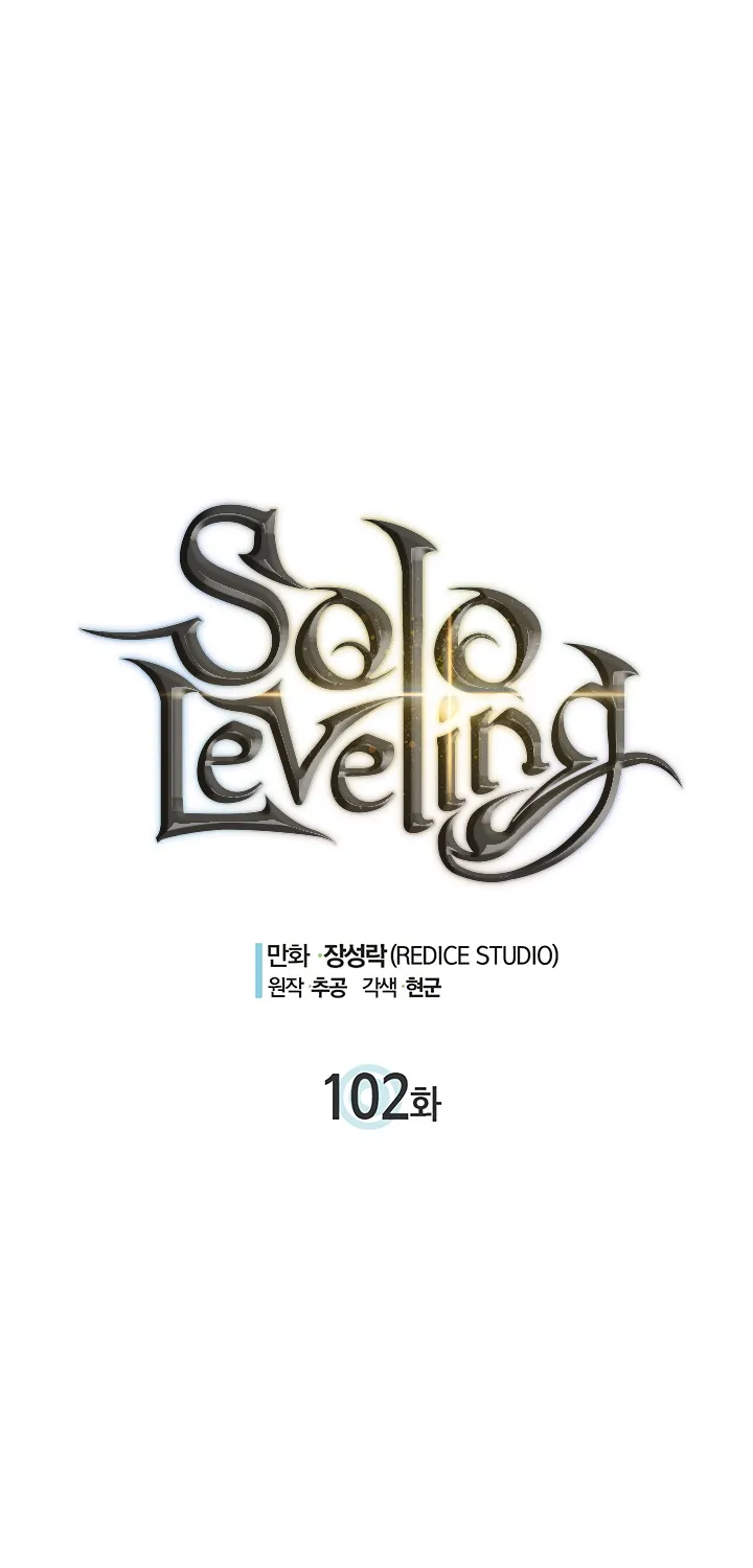 Solo Leveling - หน้า 8