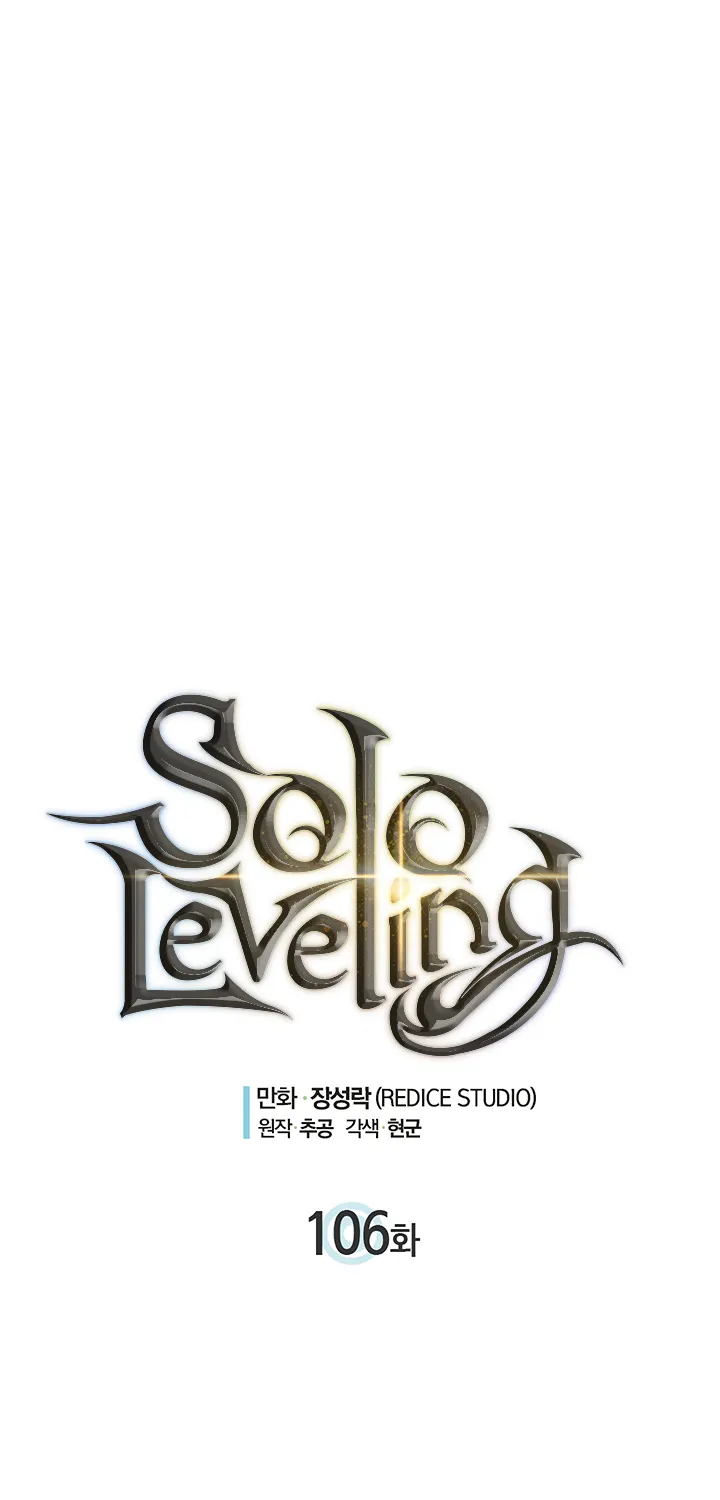 Solo Leveling - หน้า 1