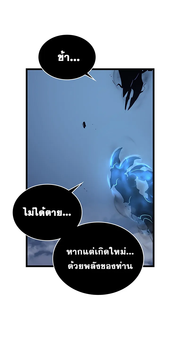 Solo Leveling - หน้า 19