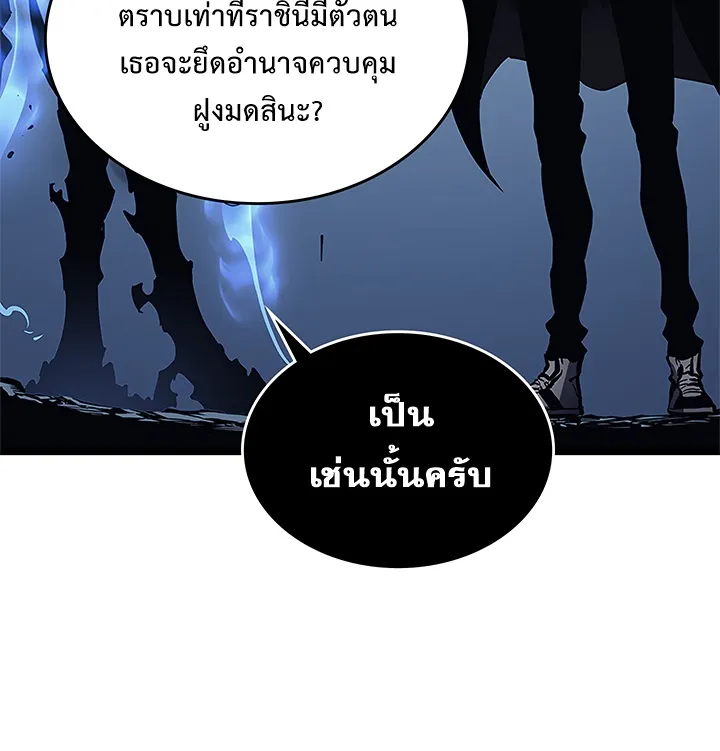 Solo Leveling - หน้า 36