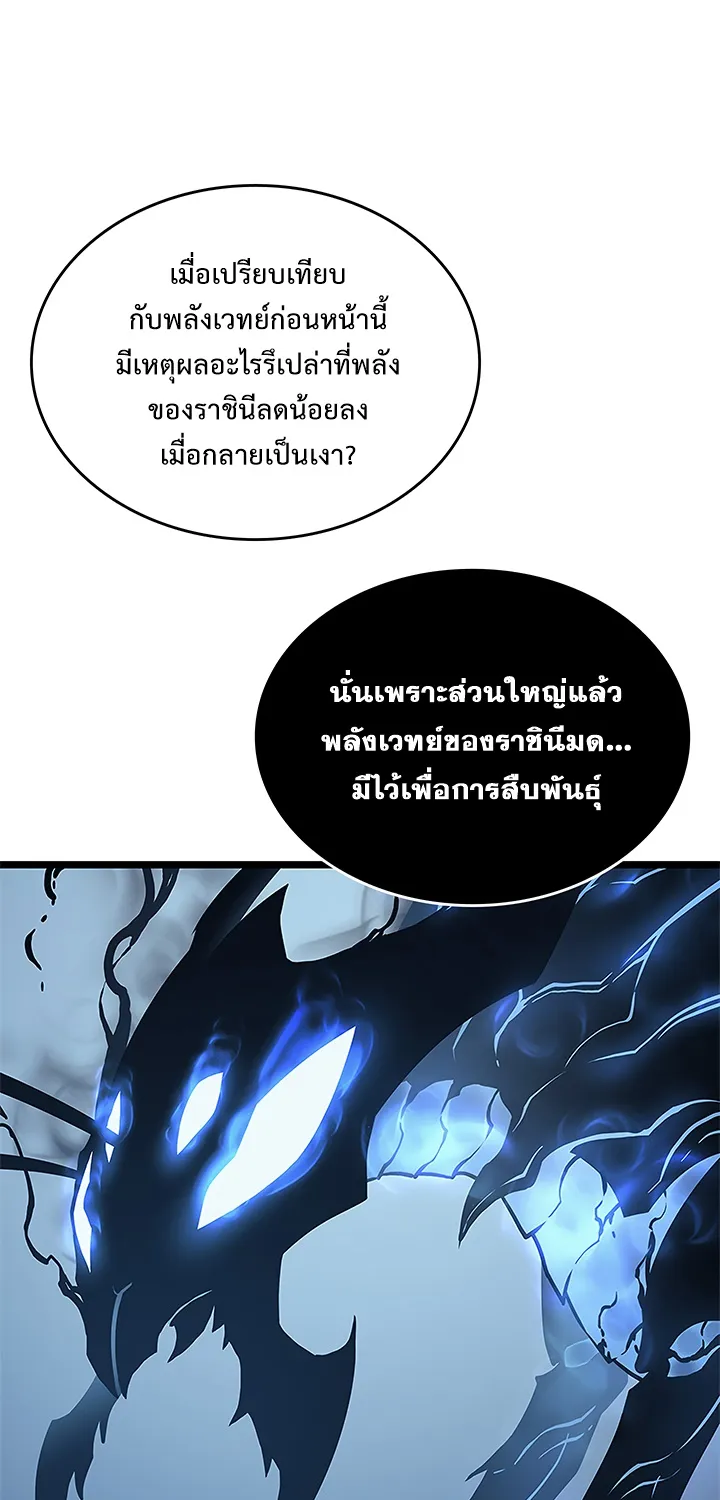 Solo Leveling - หน้า 37