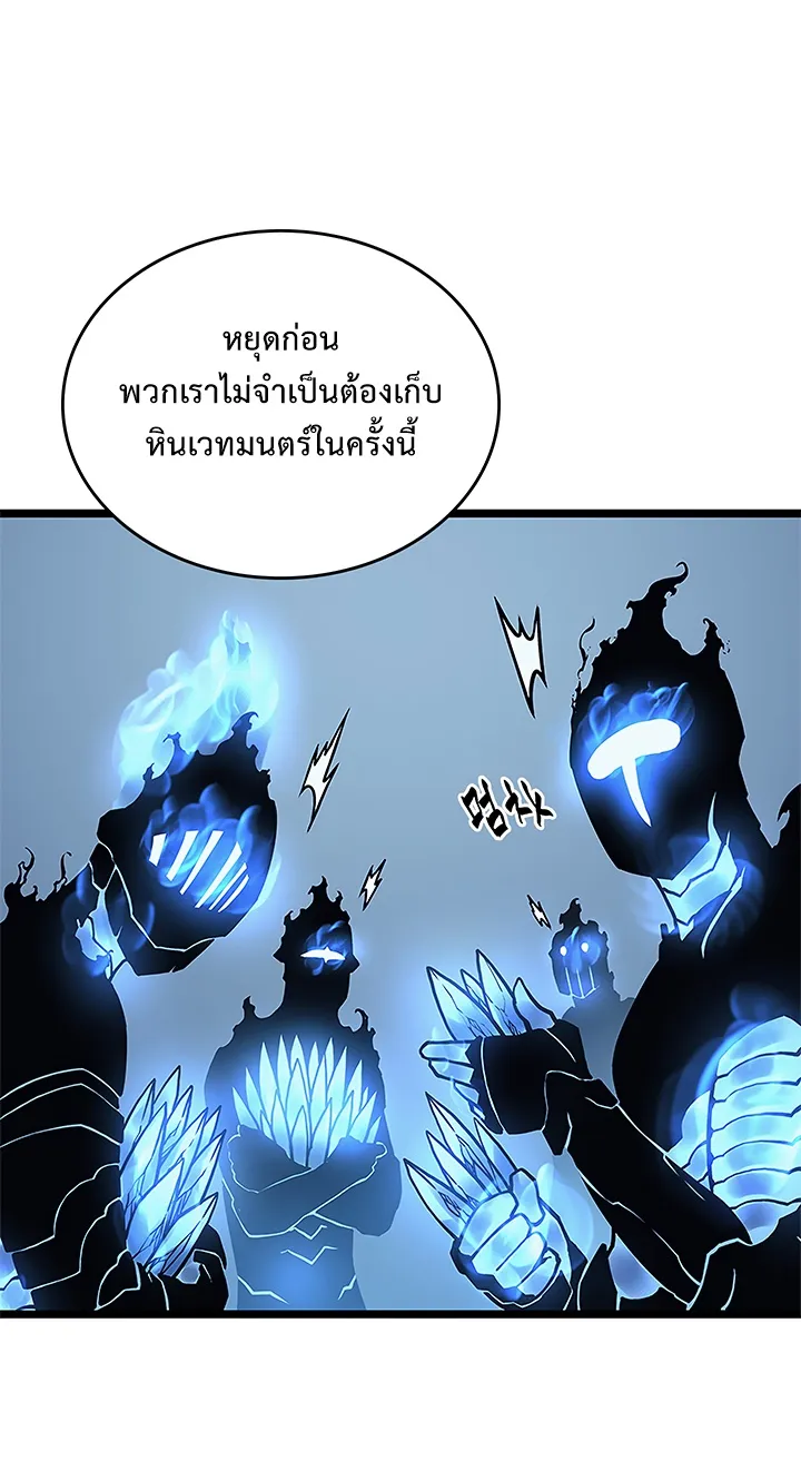 Solo Leveling - หน้า 42