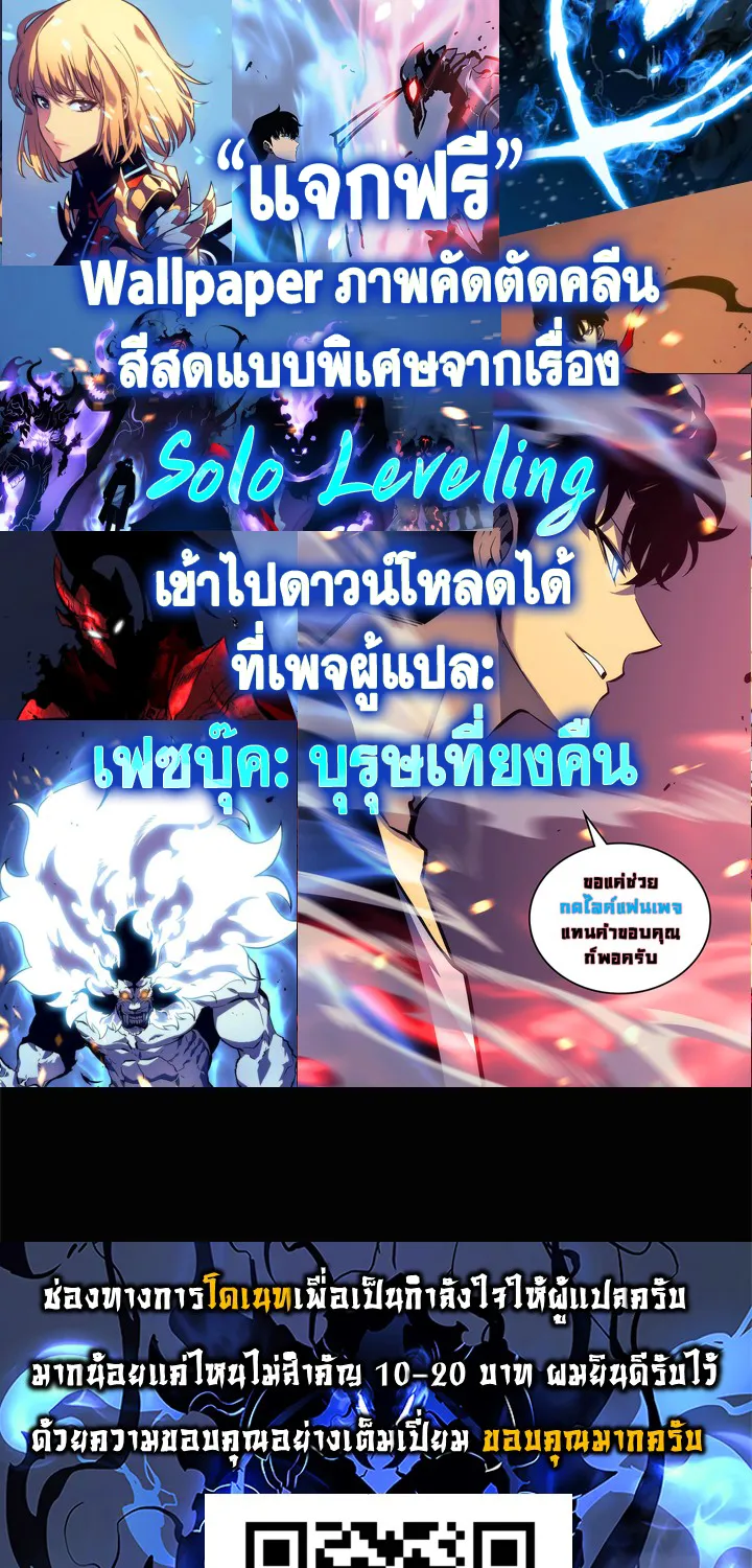 Solo Leveling - หน้า 82