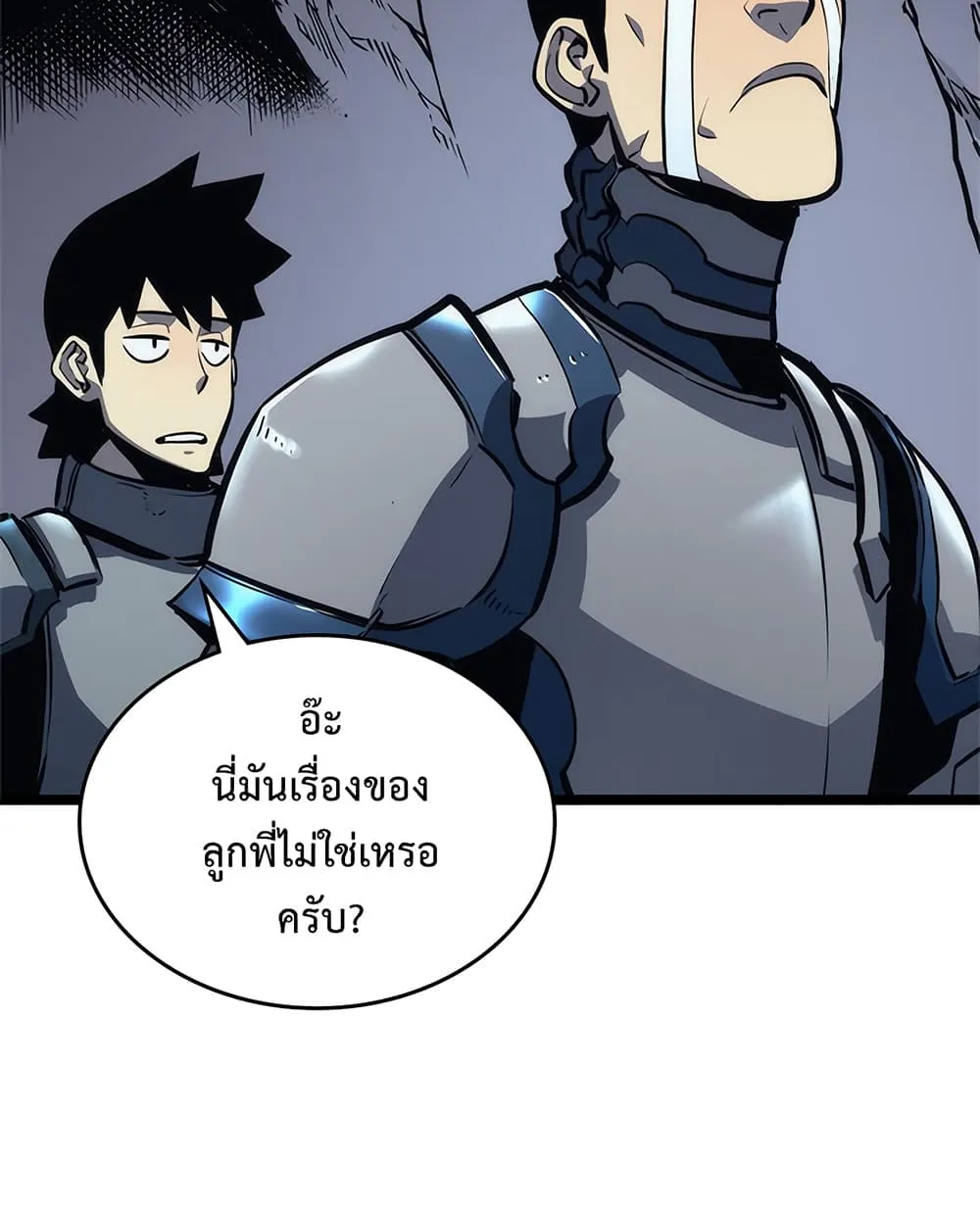 Solo Leveling - หน้า 57