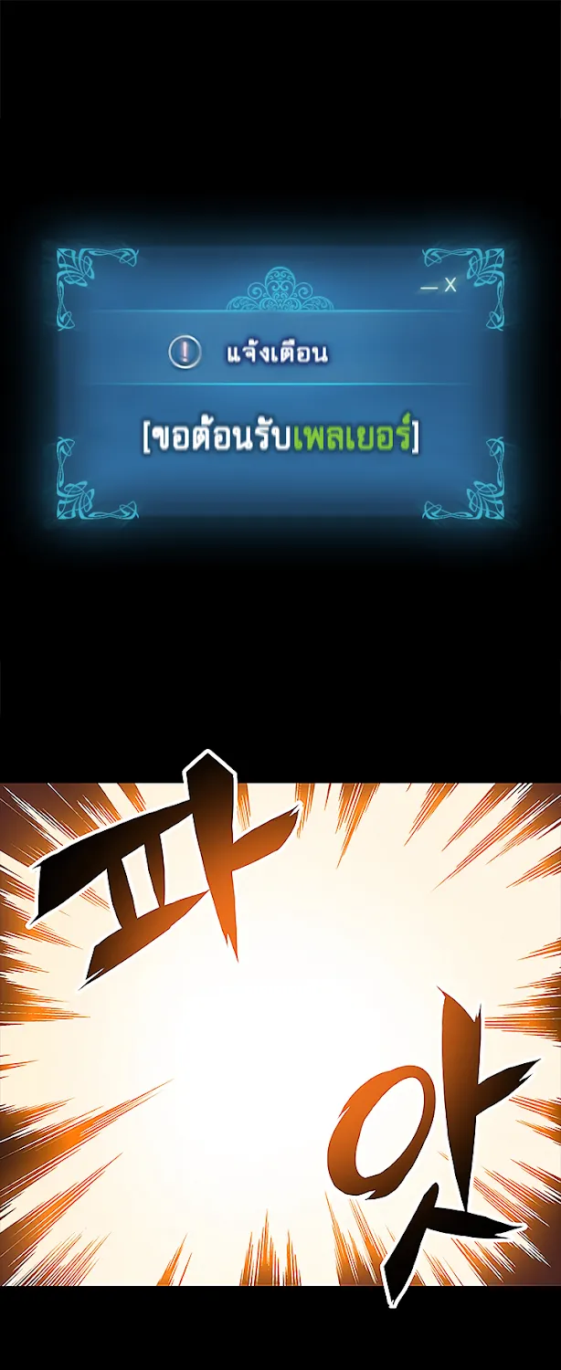 Solo Leveling - หน้า 1