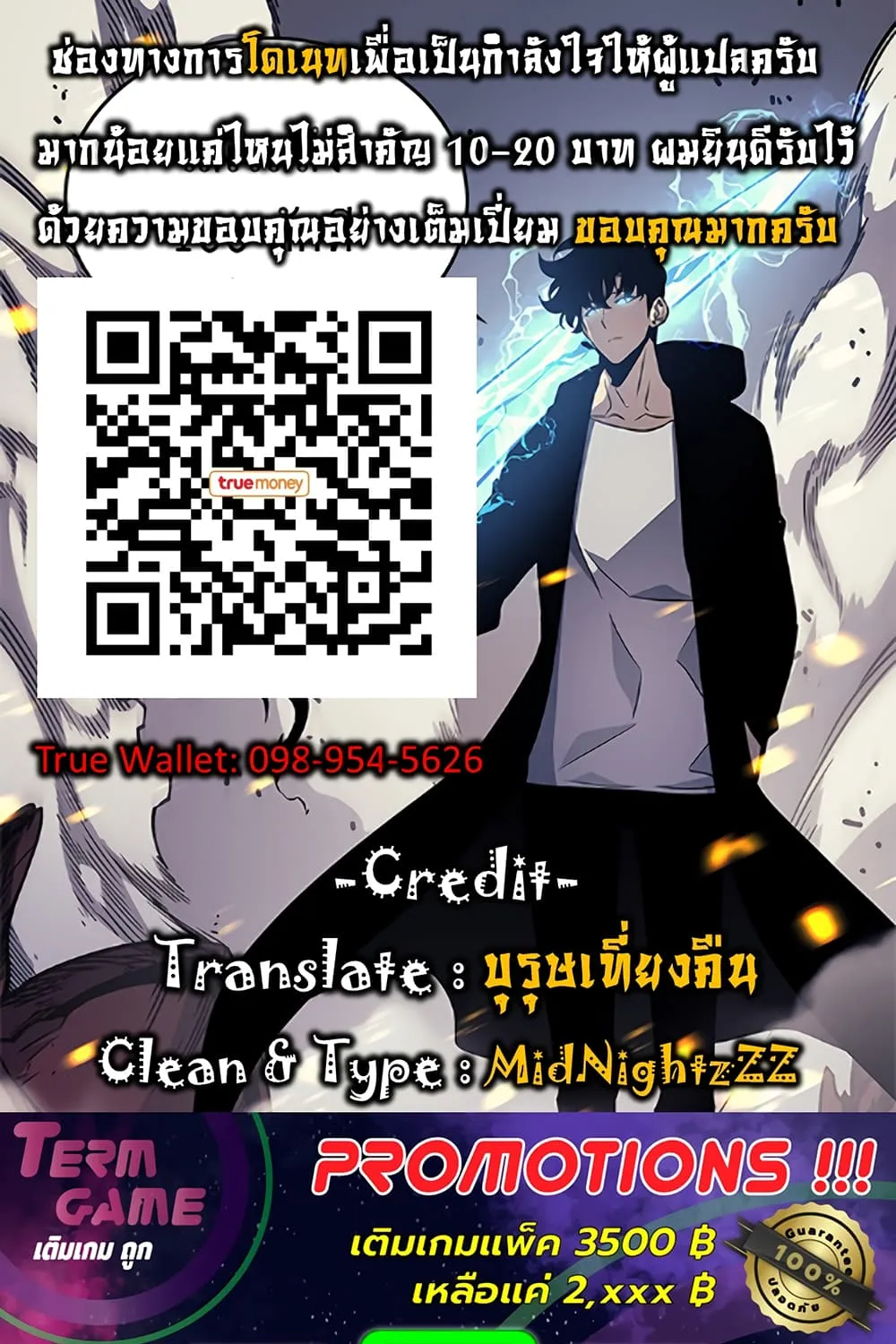 Solo Leveling - หน้า 119