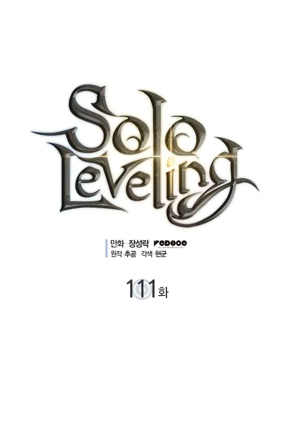 Solo Leveling - หน้า 1