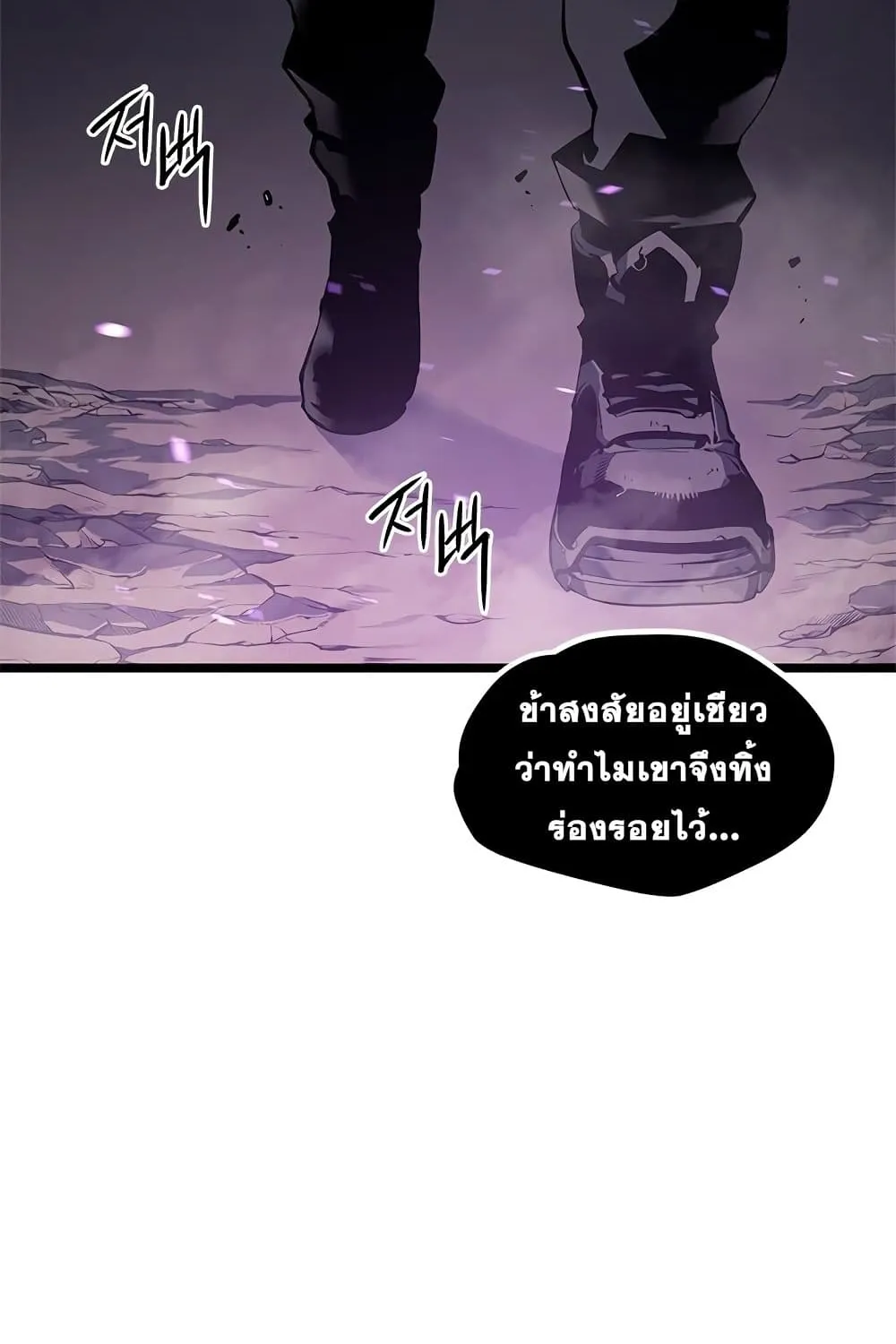 Solo Leveling - หน้า 22