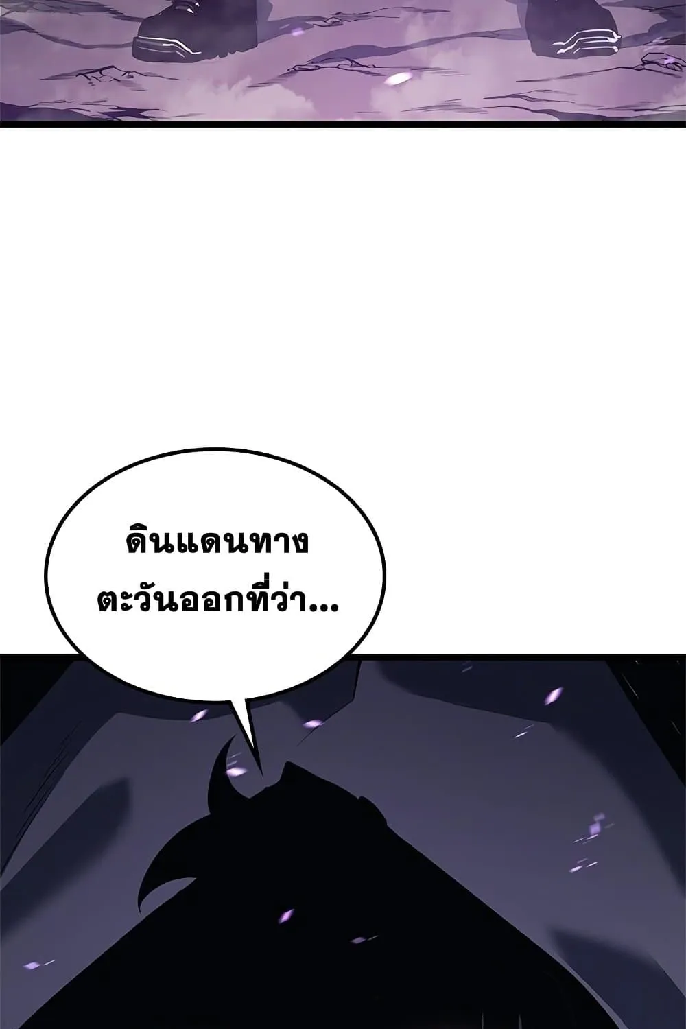 Solo Leveling - หน้า 25