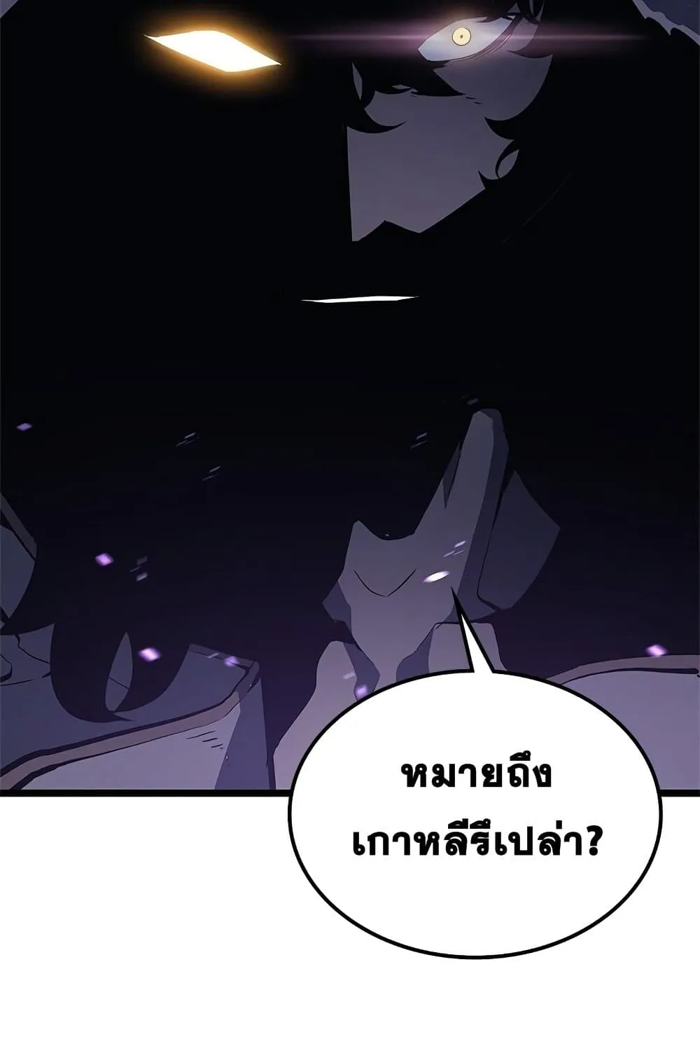 Solo Leveling - หน้า 26