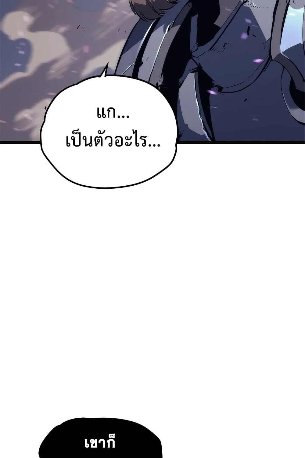 Solo Leveling - หน้า 5