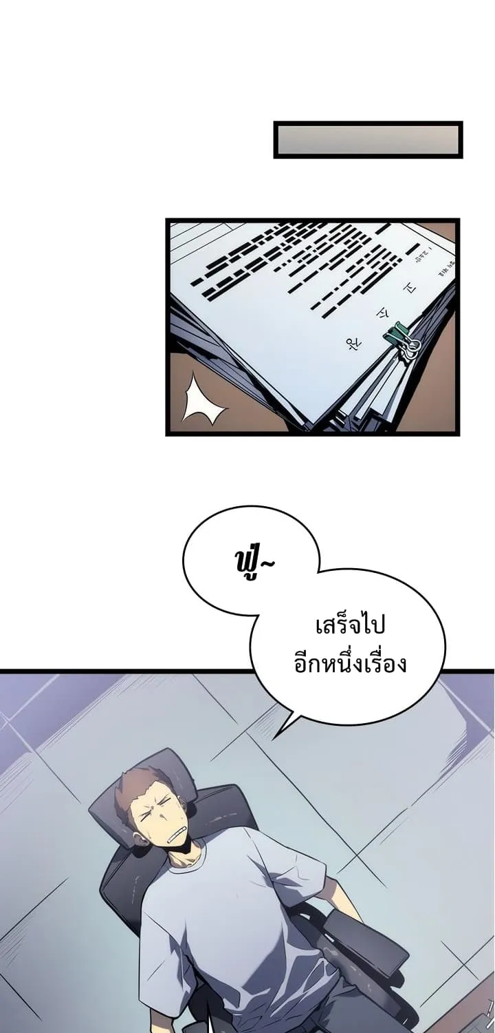 Solo Leveling - หน้า 4