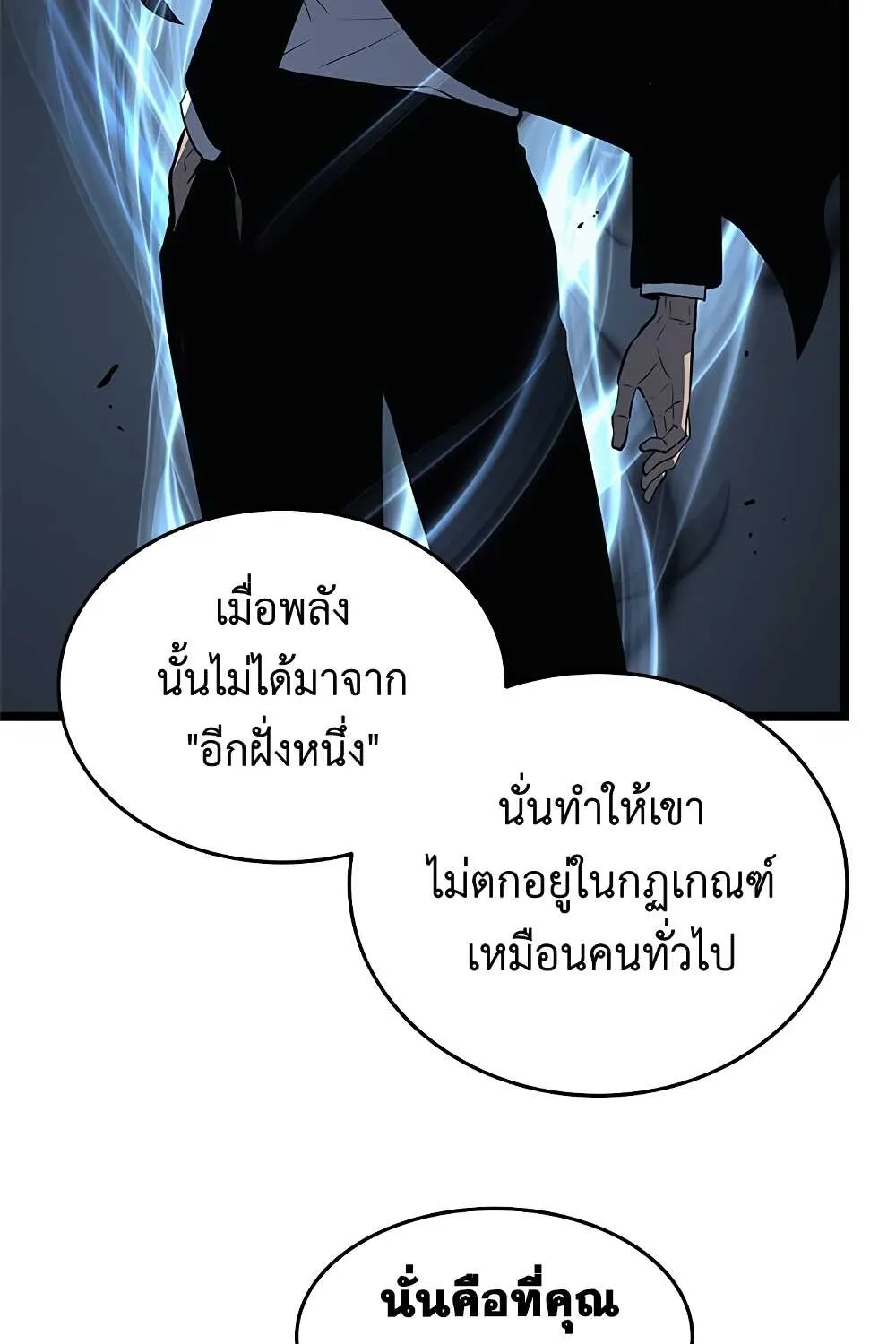 Solo Leveling - หน้า 26