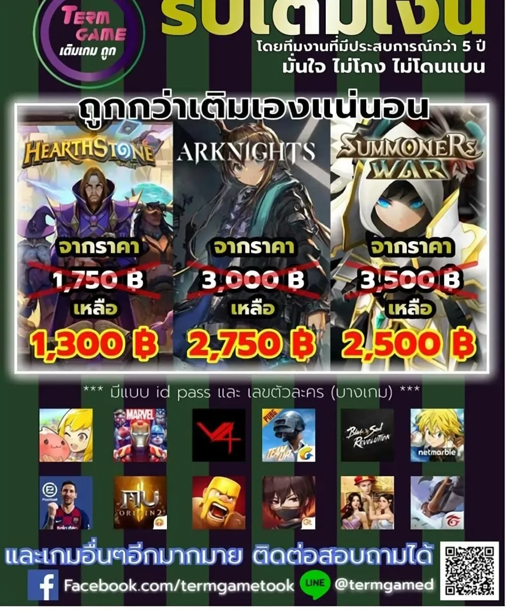 Solo Leveling - หน้า 120