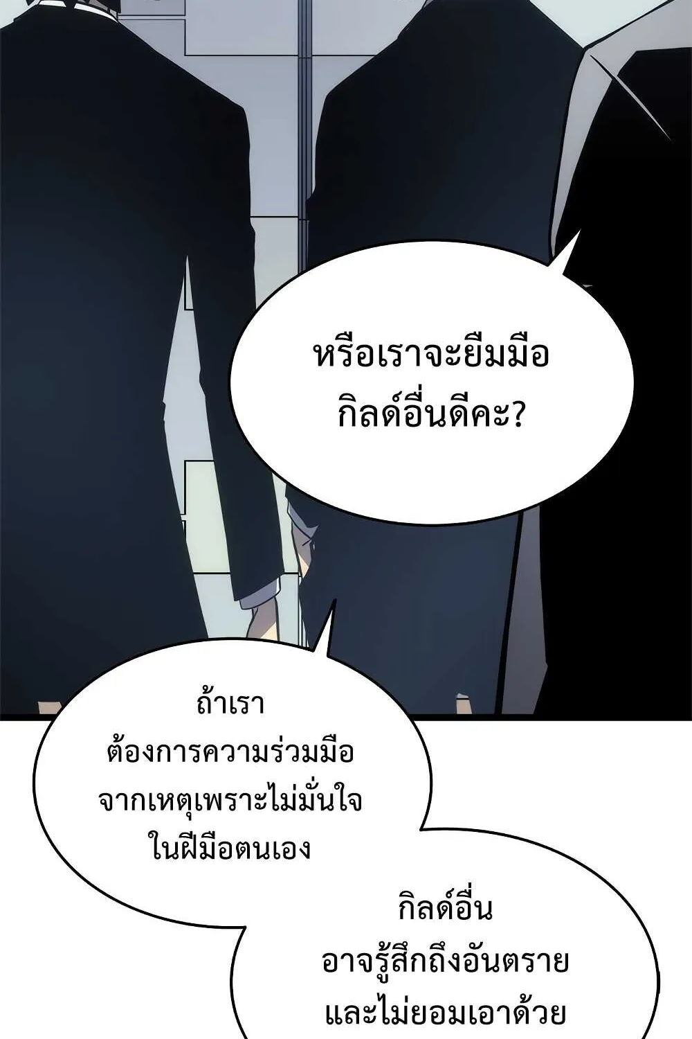 Solo Leveling - หน้า 13