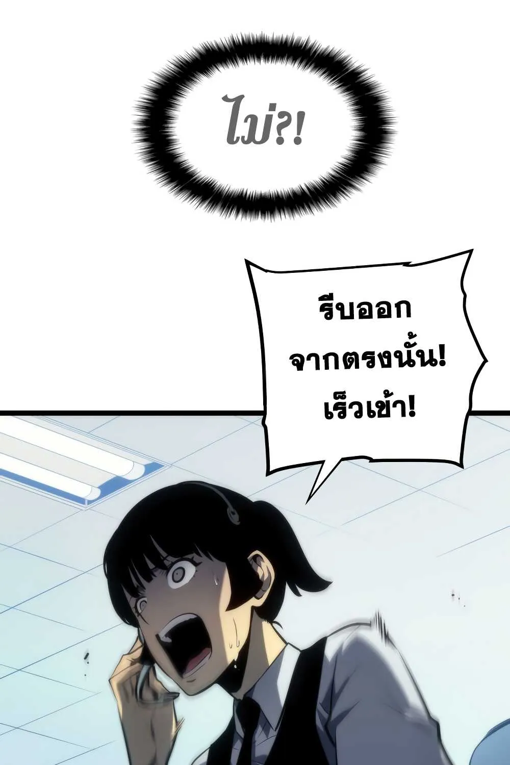 Solo Leveling - หน้า 74