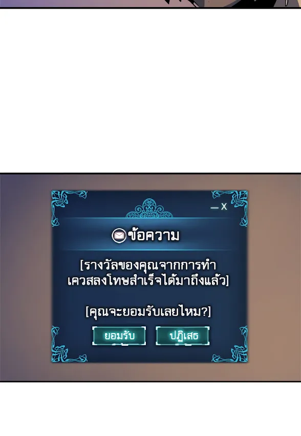 Solo Leveling - หน้า 15