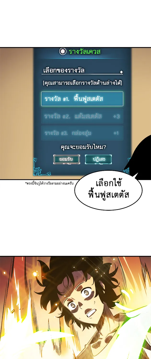 Solo Leveling - หน้า 26