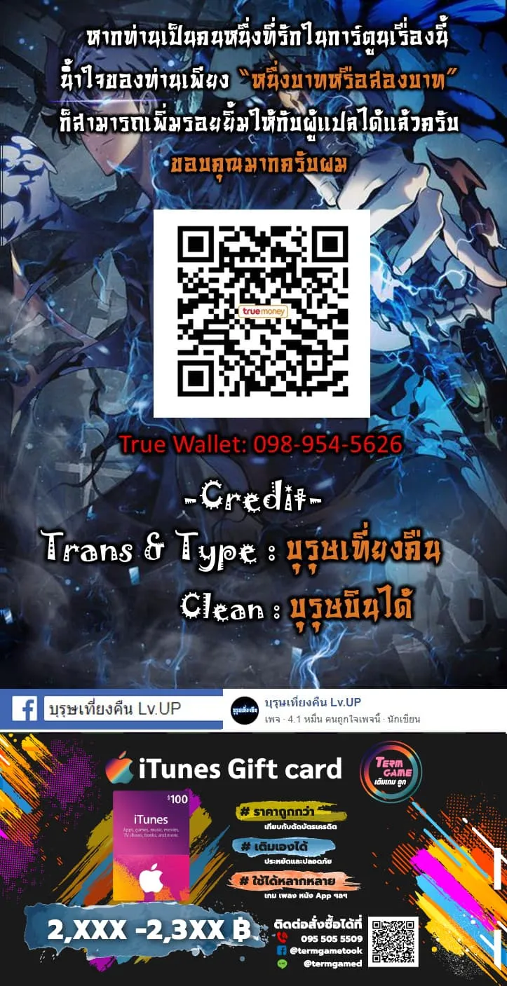 Solo Leveling - หน้า 63