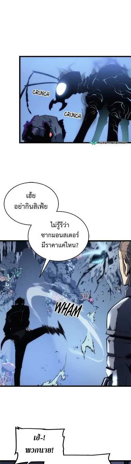 Solo Leveling - หน้า 26