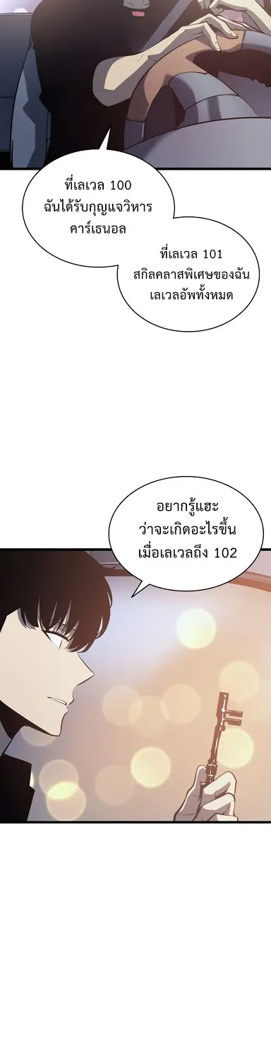 Solo Leveling - หน้า 16