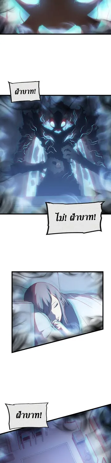 Solo Leveling - หน้า 39