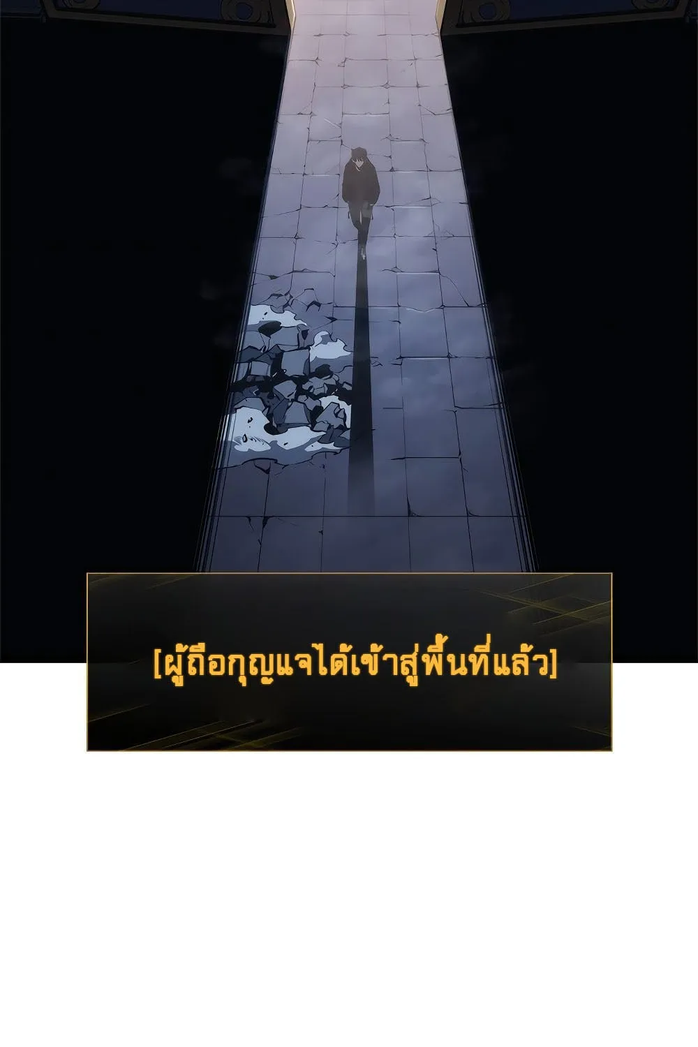 Solo Leveling - หน้า 97