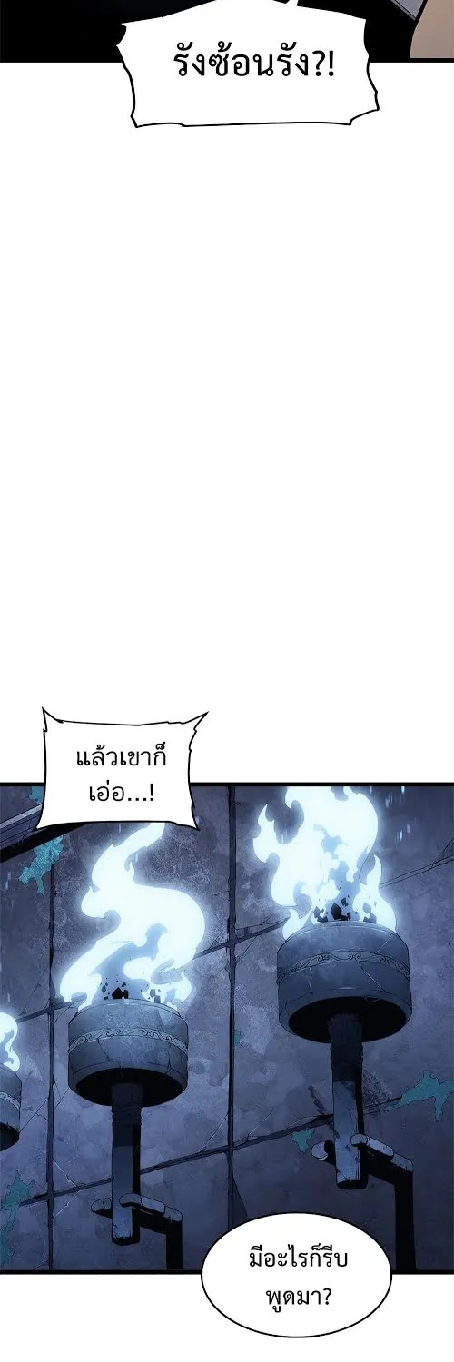 Solo Leveling - หน้า 19