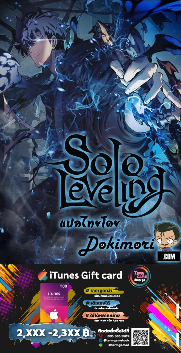 Solo Leveling - หน้า 68