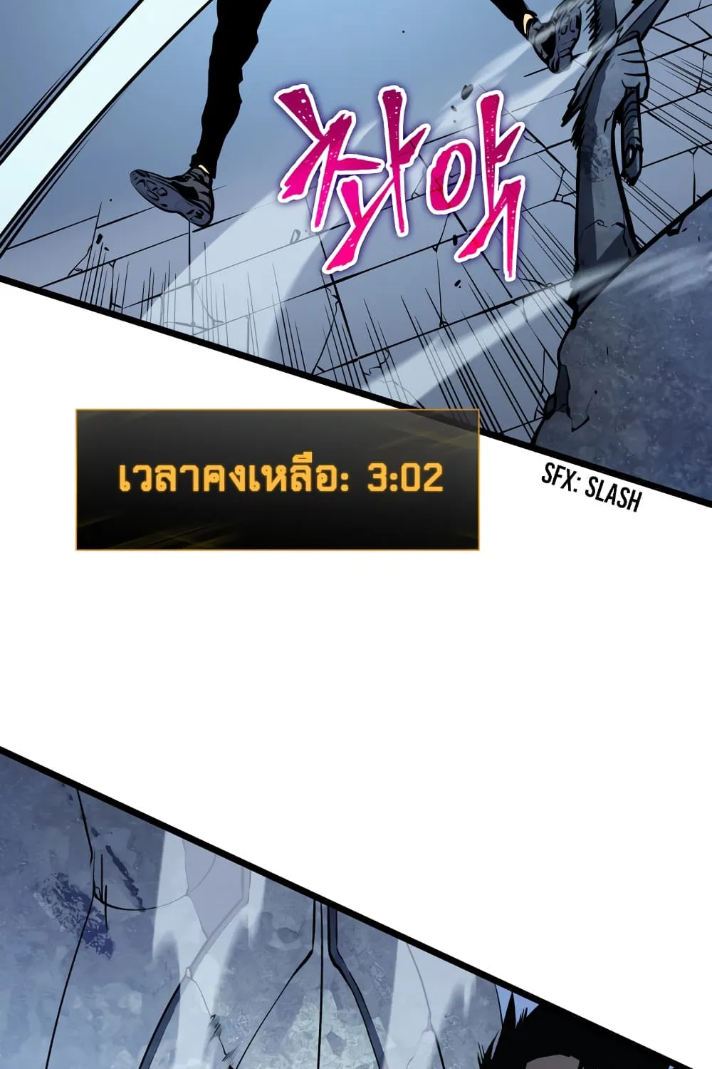 Solo Leveling - หน้า 143