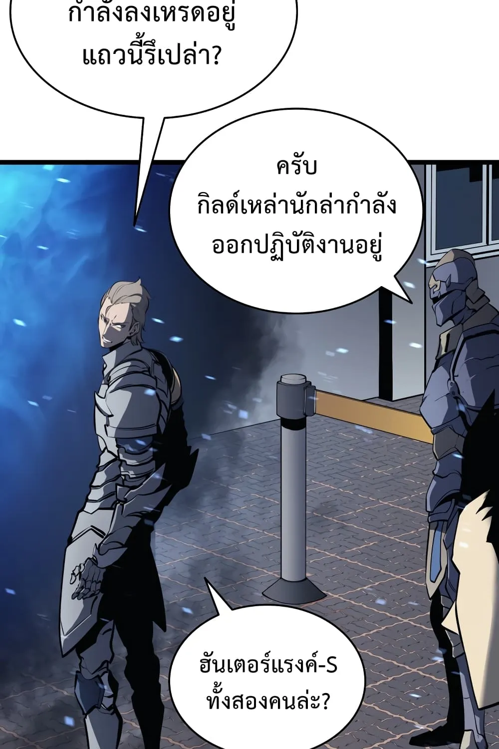 Solo Leveling - หน้า 16