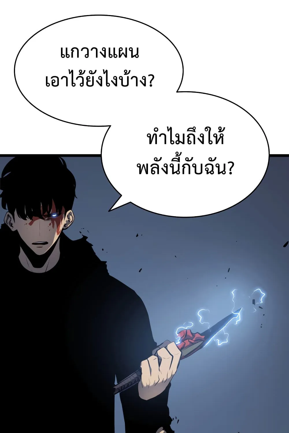 Solo Leveling - หน้า 89