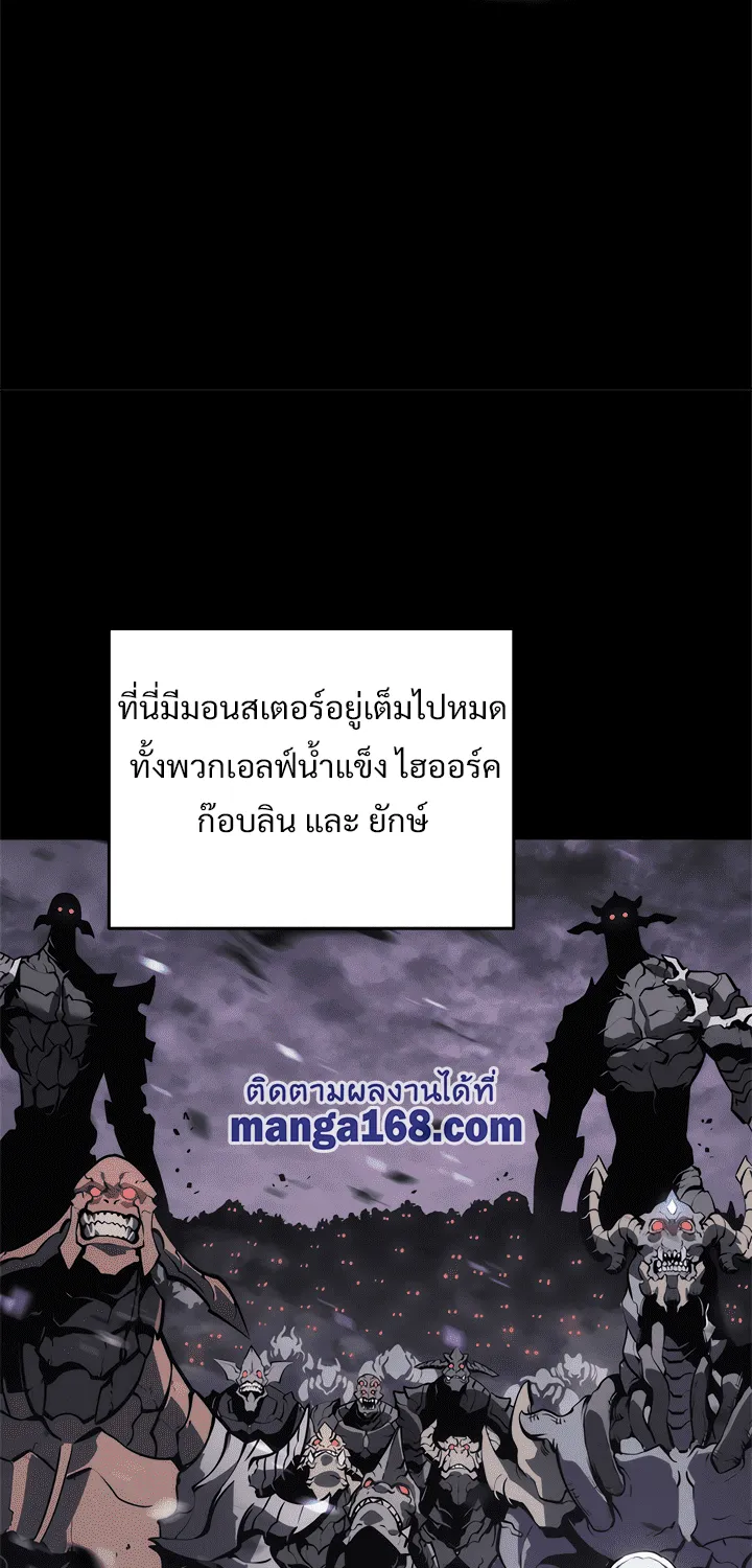 Solo Leveling - หน้า 26