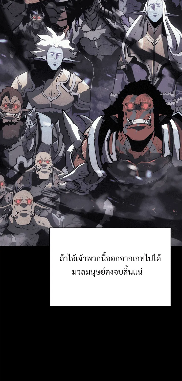 Solo Leveling - หน้า 27