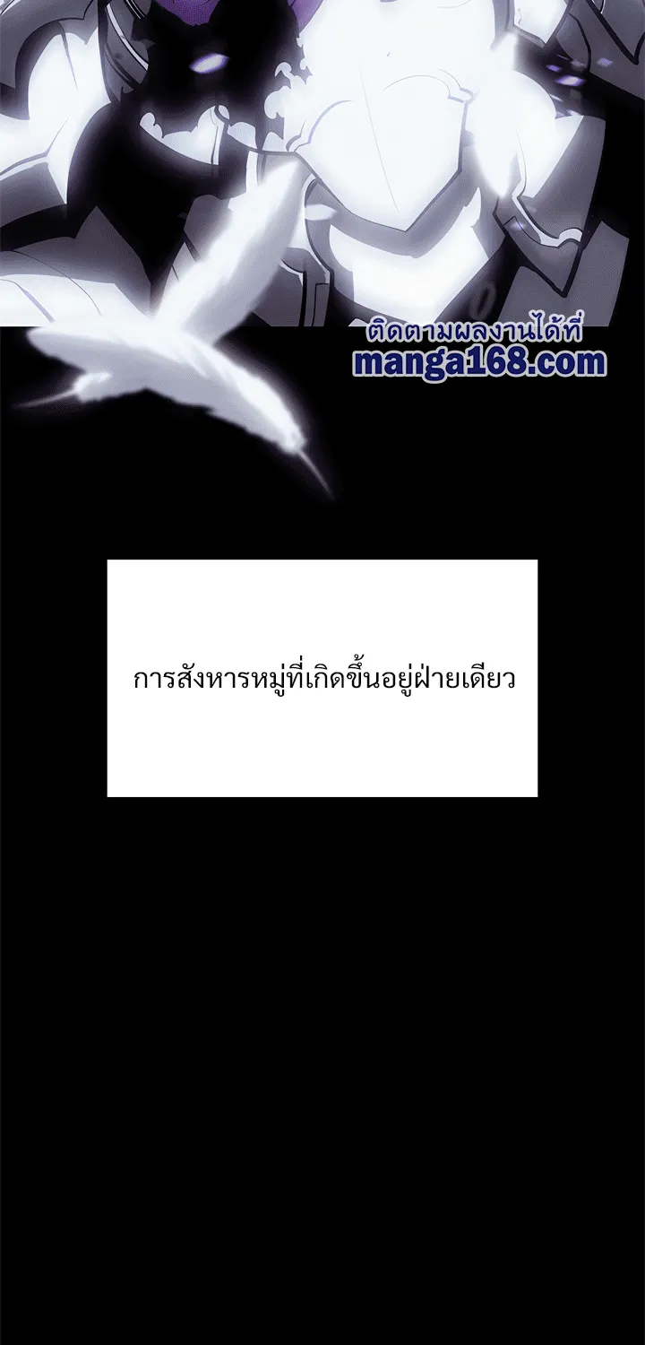 Solo Leveling - หน้า 66