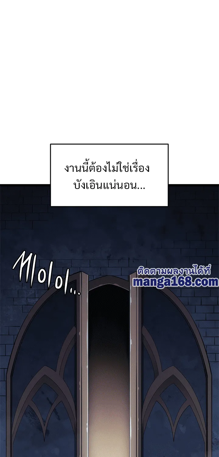 Solo Leveling - หน้า 88