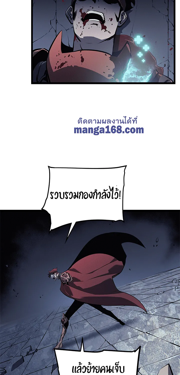 Solo Leveling - หน้า 23