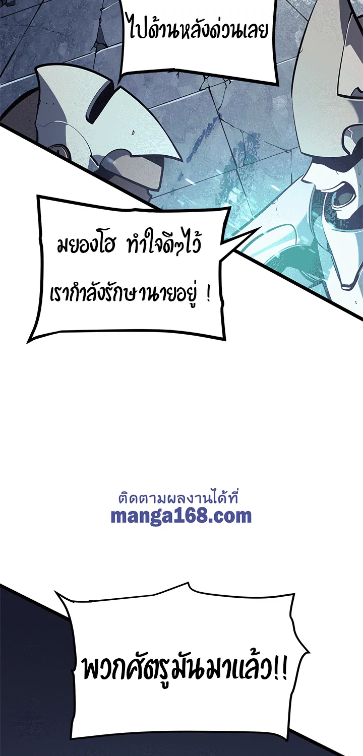 Solo Leveling - หน้า 24