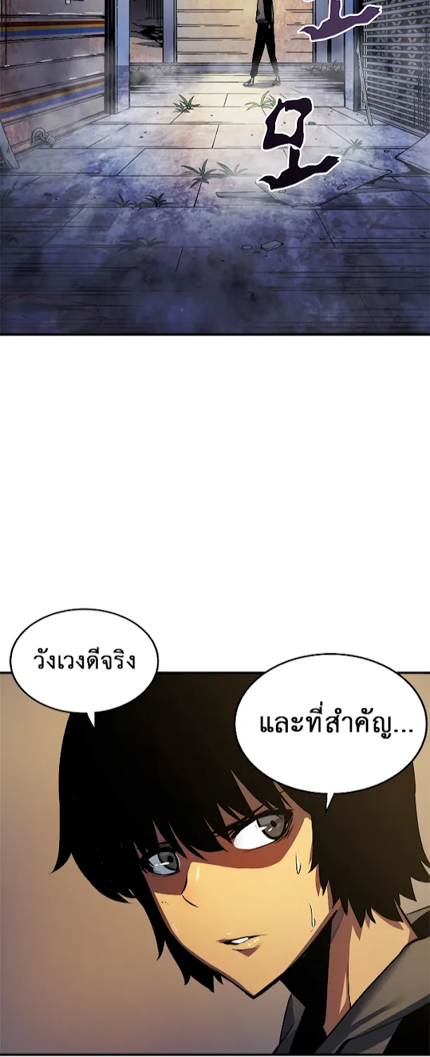 Solo Leveling - หน้า 6