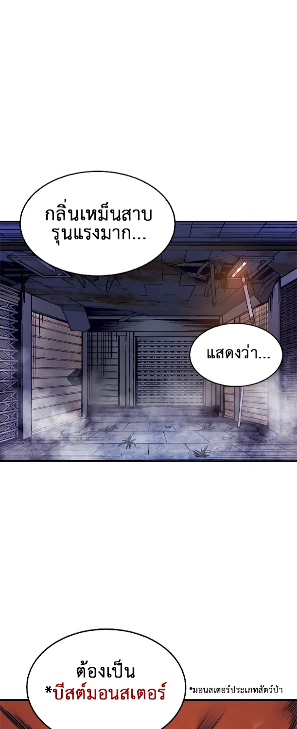 Solo Leveling - หน้า 7