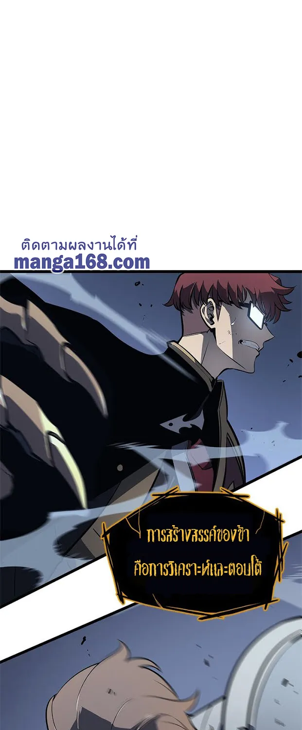 Solo Leveling - หน้า 13