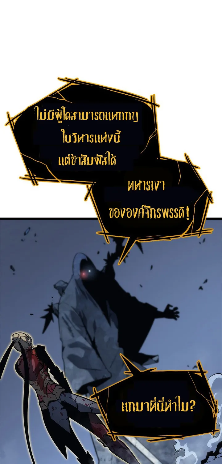 Solo Leveling - หน้า 28