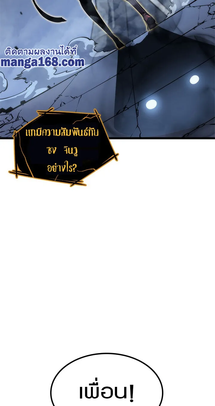 Solo Leveling - หน้า 29